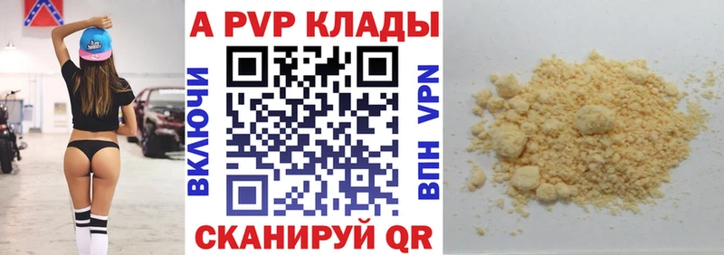 Alpha PVP мука  Дмитриев 