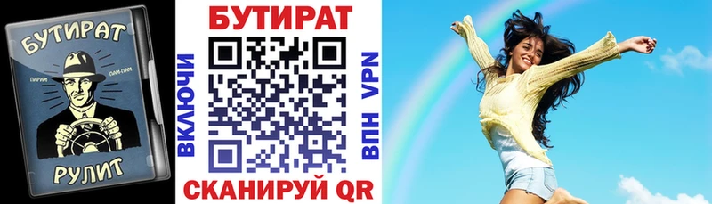 ссылка на мегу ссылка  где купить   Дмитриев  БУТИРАТ бутик 
