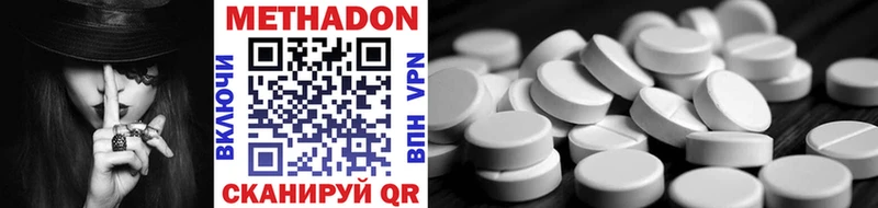 МЕТАДОН methadone  маркетплейс состав  Дмитриев 